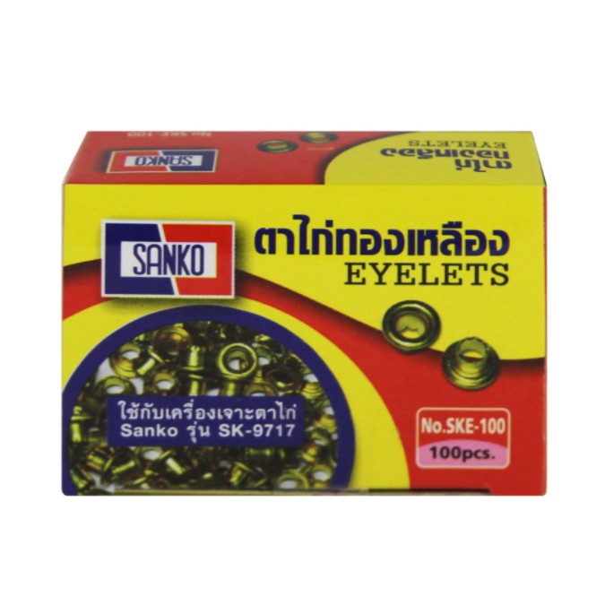 8850892060437-sanko-ตาไก่ทองเหลือง-ske-100-บรรจุ-100-ชิ้น