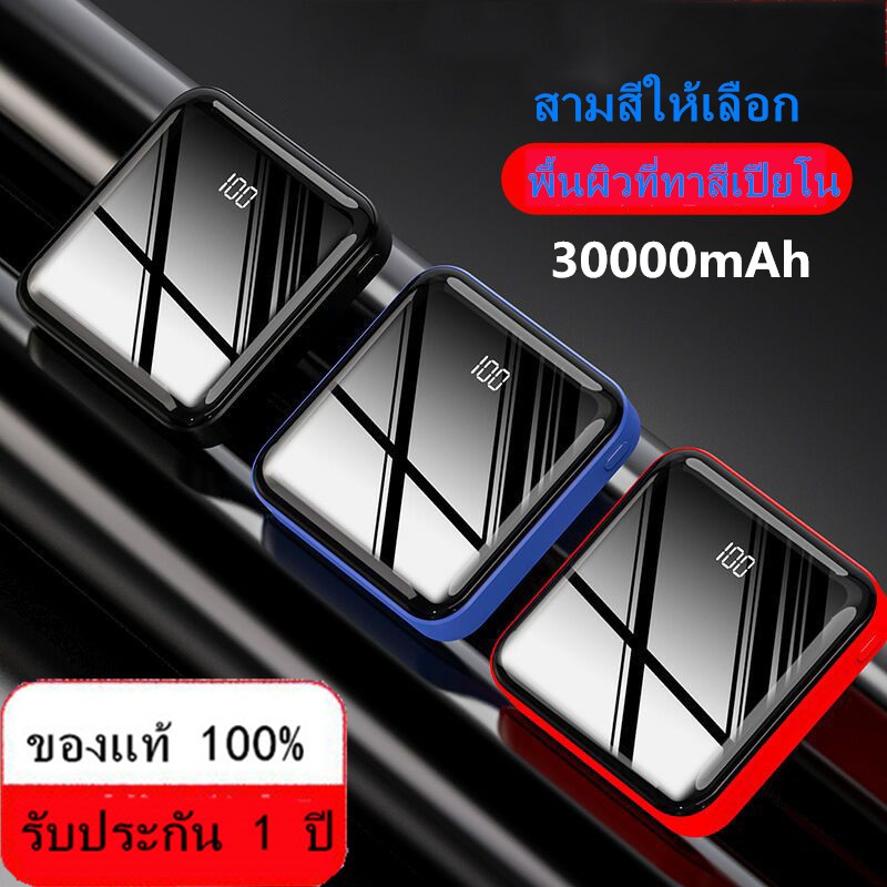 powerbank-30000mah-fast-charge-2-1a-พาวเวอร์แบงค์-แบตเตอรี่สำรอง-ชาร์จเร็ว-หน้าจอดิจิตอล-ไซส์มินิ