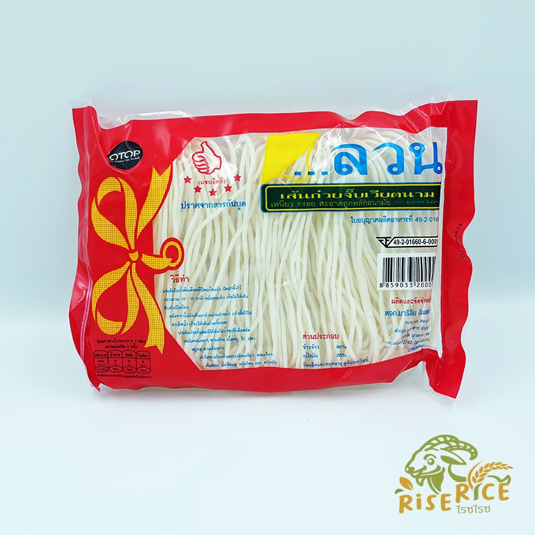 ภาพหน้าปกสินค้าเส้นก๋วยจั๊บเวียดนาม แบรนด์ ลวน 20 ห่อขึ้นไปราคาส่ง LUAN Vietnamese noodles จากร้าน mukwarehouses บน Shopee