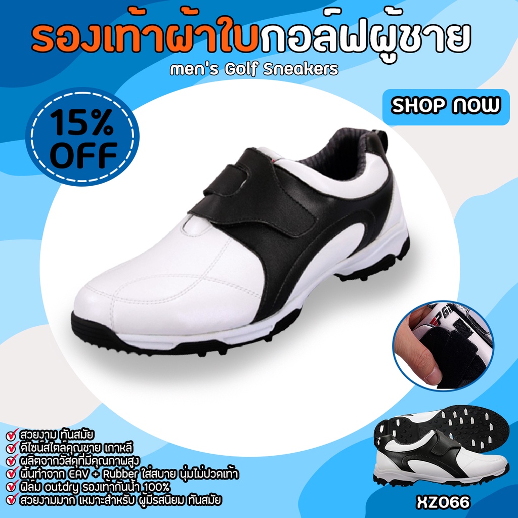 รองเท้ากอล์ฟ-ยี่ห้อ-pgm-รุ่น-xz066-สีขาวแถบดำ