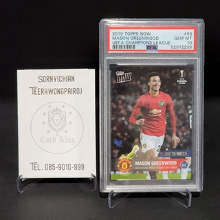 การ์ด​เกรด​ Mason Greenwood Topps Now​ RC​ PSA10