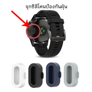 ภาพหน้าปกสินค้าจุกซิลิโคนป้องกันฝุ่น สำหรับนาฬิกา  พร้อมส่งในไทย 1-2วันถึงลูกค้า Garmin Forerunner 245 / 245M /945 /935 /Garmin Instinc ที่เกี่ยวข้อง