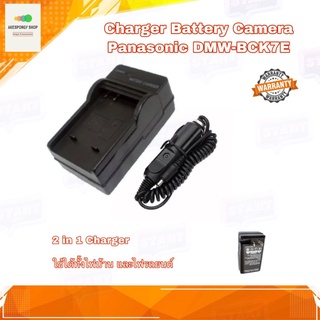 ที่ชาร์จแบตกล้อง Charger Camera Battery Panasonic BCF10 / BCK7 Charger 2 in 1 สามารถชาร์จได้ทั้งไฟบ้าน และไฟรถยนต์