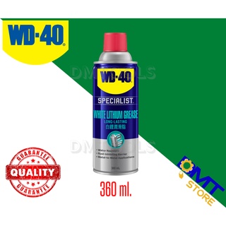 WD-40 White Lithium สเปรย์จาระบีขาวหล่อลื่น ป้องกันสนิม 360 ml.