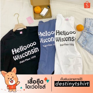 【hot sale】destinytshirt เสื้อยืด oversize ผ้าค้อตต้อนแท้ 🧡 สกรีน Helloooo Wisconsin