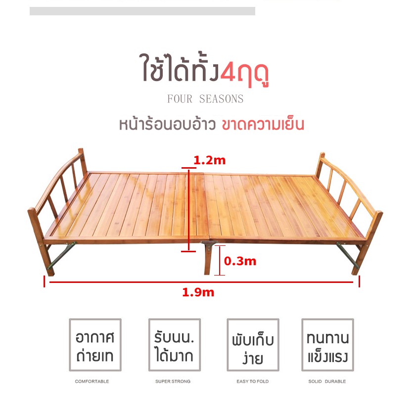 เตียงไม้ไผ่พับได้-ขนาด-1-2-เมตร-เตียงผู้ใหญ่