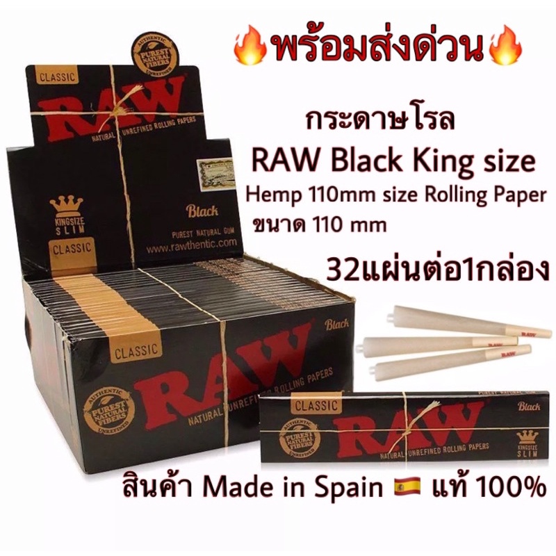 ภาพหน้าปกสินค้ากระดาษโรล RAW Black King size Hemp 110mm size Rolling Paper พร้อมส่ง จากร้าน benz25311 บน Shopee