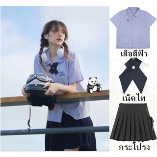 🔥พร้อมส่ง🔥ชุดนักเรียนไทย jk หลวม คอกลม แขนสั้น เสื้อ กระโปรงจีบ สูท กระโปรงหลากสไตล์ให้เลือก