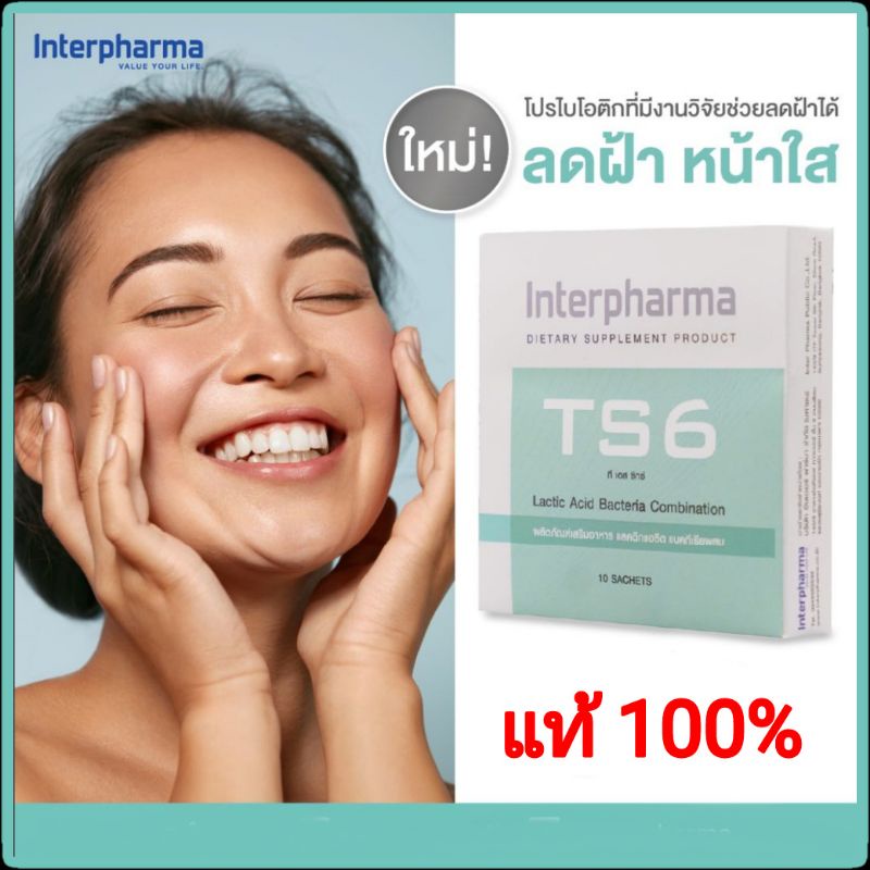 ภาพสินค้าExp.08/24 Interpharma TS6 Probiotic 45 ซอง โปรไบโอติกจากอินเตอร์ฟาร์มา ผู้จัดจำหน่าย PreBO Probac โปรแบค จากร้าน probiotic01 บน Shopee ภาพที่ 1