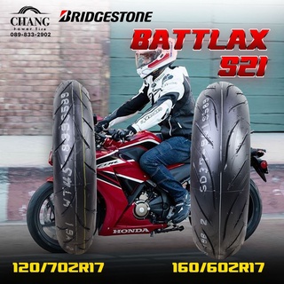 120/70-17 160/60-17  รุ่น BATTLAX S21 ยี่ห้อ BRIDGESTONE