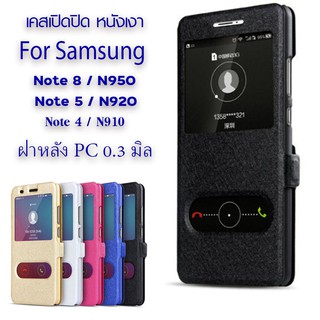 Rinasa เคส Samsung Note 4 / N910 / Samsung Note 5 / N920F / Samsung Note 8 / N950 PC Sleeve Series มีเข็มขัดด้านข้าง