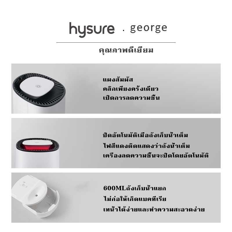 ภาพสินค้าdehumidifier Hysure 600mL ถังเก็บ 300mL/วัน เครื่องลดความชื้นประสิทธิภาพสูง Smart เครื่องลดความชื้น จากร้าน mi.home. บน Shopee ภาพที่ 7