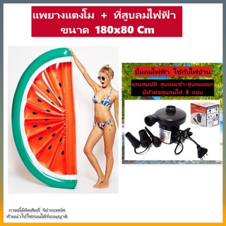 แพยาง แตงโม watermelon 180 cm พร้อมส่ง