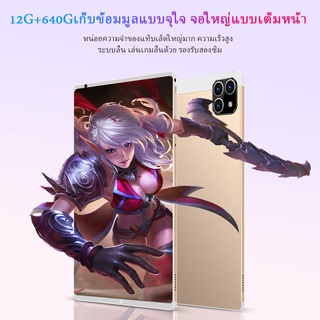 ภาพขนาดย่อของภาพหน้าปกสินค้าVIV0 แท็บเล็ต ของแท้100% Andorid Tablet 12+512GB แทปเล็ตราคาถูก 5G อินเตอร์เนต WIFI สองซิมแท็บเล็ตโทรได้ โน๊ตบุ๊คราคาถูก จากร้าน 0i6iu9po5e บน Shopee ภาพที่ 2