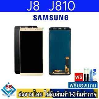 หน้าจอ Samsung J8(J810) จอINCELL หน้าจอมือถือ อะไหล่มือถือ จอทัชสกีนสีชัด ทัชลื่น ปรับแสงได้