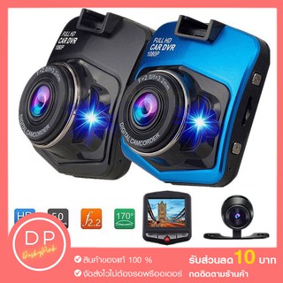 พร้อมส่งในไทย กล้องติดรถยนต์ กล้องหน้า กล้องหน้า 2.4นิ้ว Full HD CAR DVR 1080P CHD03 มีบริการเก็บปลายทาง