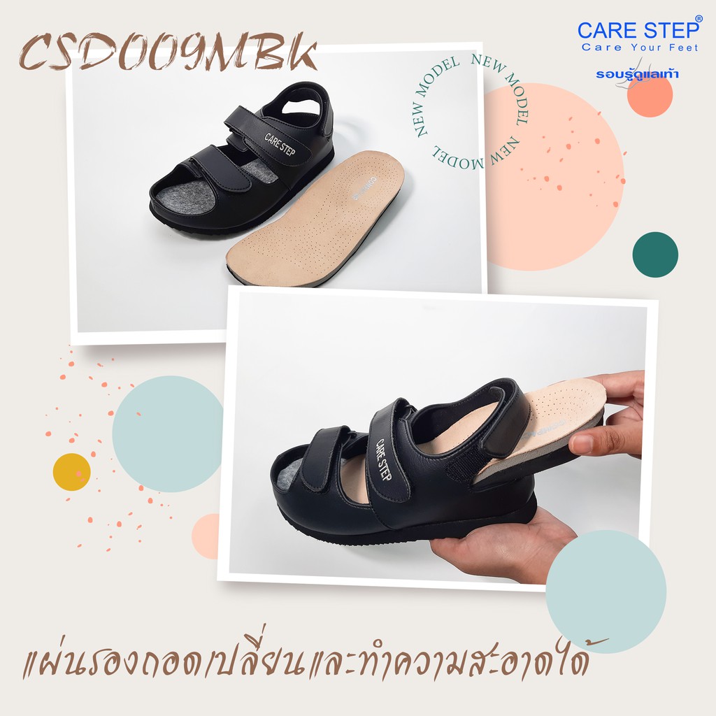 care-step-รองเท้าสุขภาพ-รองเท้าสุขภาพสำหรับคนทั่วไป-และ-สำหรับผู้ป่วยเบาหวาน-รุ่น-csd-009แบรนด์แท้ส่งจากโรงงานผลิต