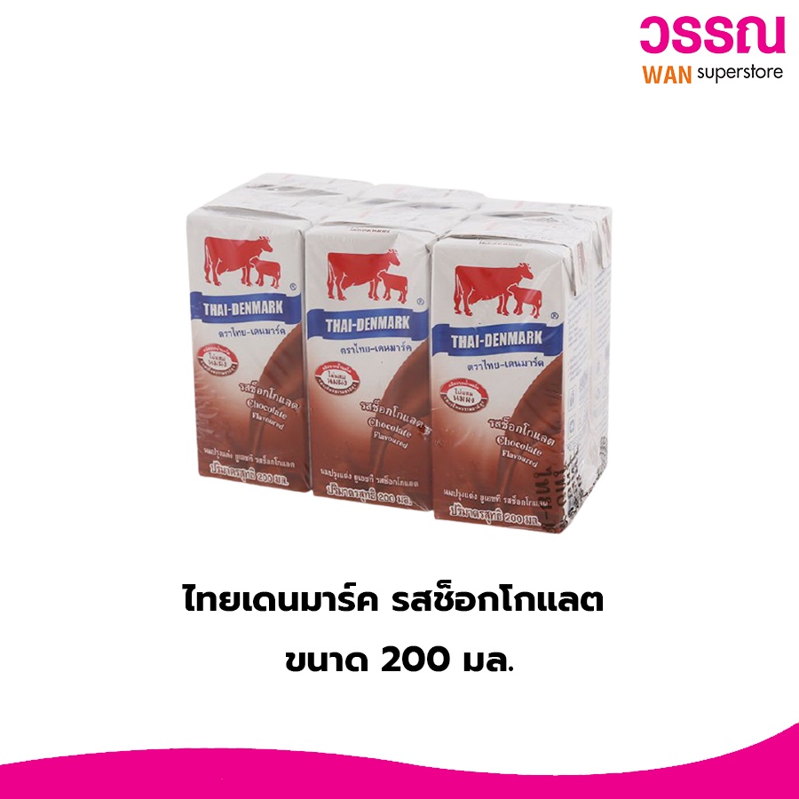 ภาพหน้าปกสินค้านมไทย เดนมาร์ค น้ำนมโค ยูเอชที รสช็อกโกแลต ( ขนาด 200 มล.แพ็ค 6 กล่อง) 1แพ็ค จากร้าน wanrayong บน Shopee