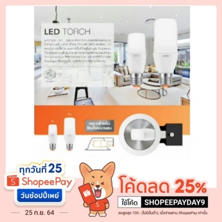 Lamptan หลอด Led Torch 9W (แพ็ค10 หลอด) Daylight, Warmwhite