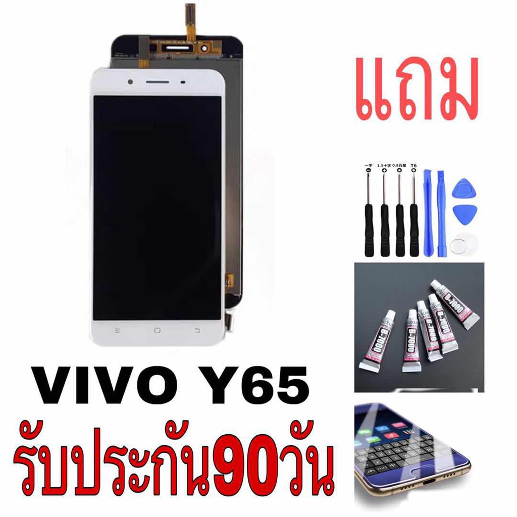 จอ-vivo-y65-จอชุดงานแท้-vivo-y65