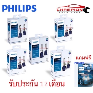หลอดไฟ philips ราคาพิเศษ  ซื้อออนไลน์ที่ Shopee ส่งฟรี*ทั่วไทย