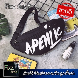 ราคาApehlic[A1] กระเป๋าสะพาย กระเป๋าคาดอก กระเป๋าผู้ชาย ใส่โทรศัพท์ได้ มีช่องซิปใส่เหรียญ ใส่คาดเอวได้