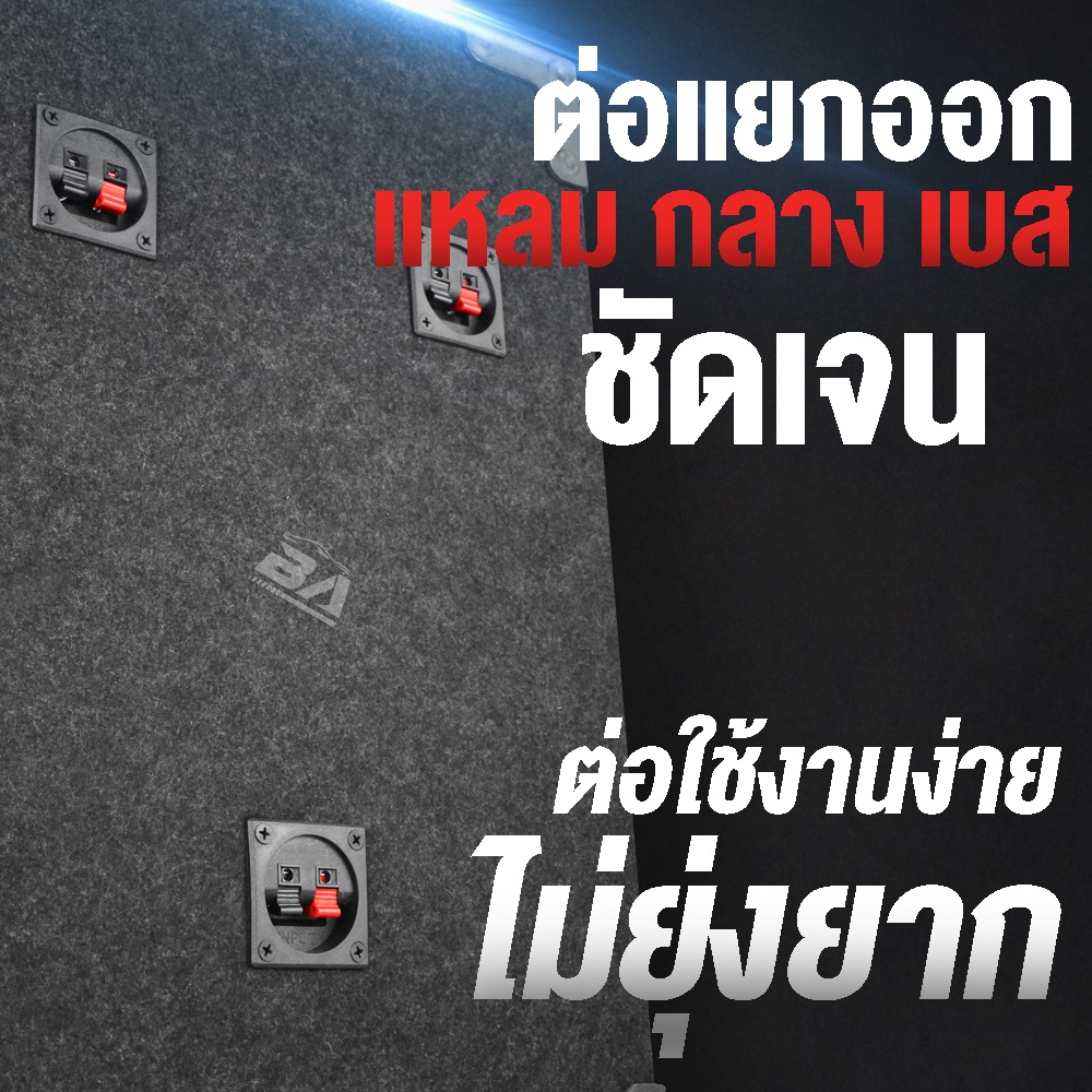 ba-sound-ตู้ลำโพงสำเร็จรูป-10-นิ้ว-2000วัตต์-แถมสายลำโพงฟรี-6เมตร-ตู้ลำโพงประกอบ-10นิ้ว-ตู้ลำโพงรถยนต์-ตู้ลำโพงบ้าน