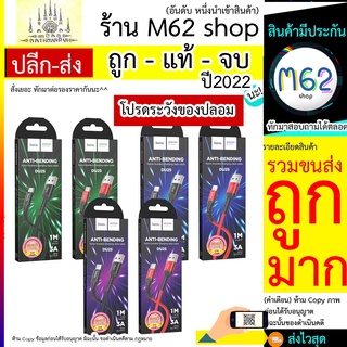 HOCO DU25 HOCO DU25 สายชาร์จ Coolman charging data cable ยาว 1 เมตร / รุ่น Type-c / micro / ip