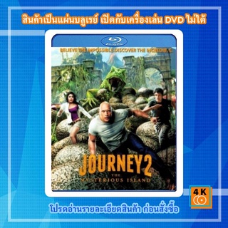 หนังแผ่น Bluray Journey 2: The Mysterious Island (2012) เจอร์นีย์ 2: พิชิตเกาะพิศวงอัศจรรย์สุดโลก Movie FullHD 1080p