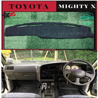 สินค้า พรมปูคอนโซลหน้ารถ สีดำ รถ โตโยต้า ไมตี้เอ็กซ์ Toyota Mighty-X  พรมคอนโซล พรม