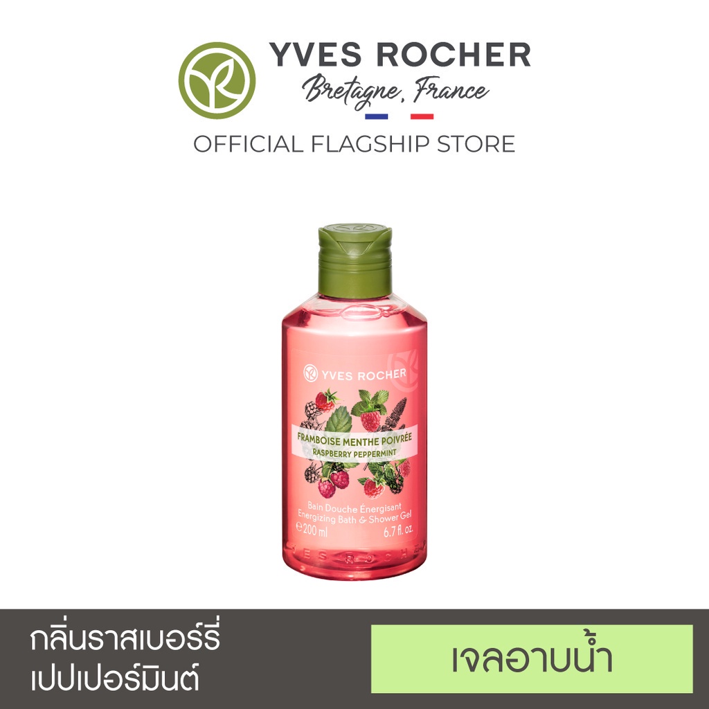 ภาพหน้าปกสินค้าYves Rocher Energizing Raspberry Peppermint Shower Gel 200 ml