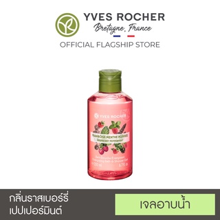 Yves Rocher Energizing Raspberry Peppermint Shower Gel 200 ml