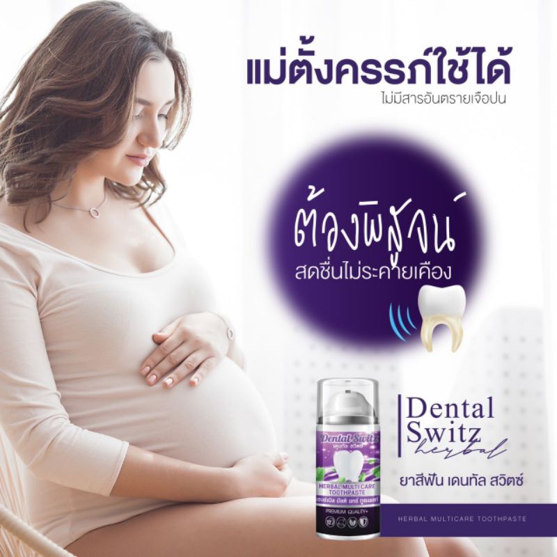 ส่งฟรีและส่งทุกวัน-ยาสีฟัน-dentalswitz-1แถม1รับของแถม-1อย่าง-2แถม2รับของแถม-1ชิ้น-3แถม3รับของแถม1-ชิ้น-สินค้าพร้อมส่ง