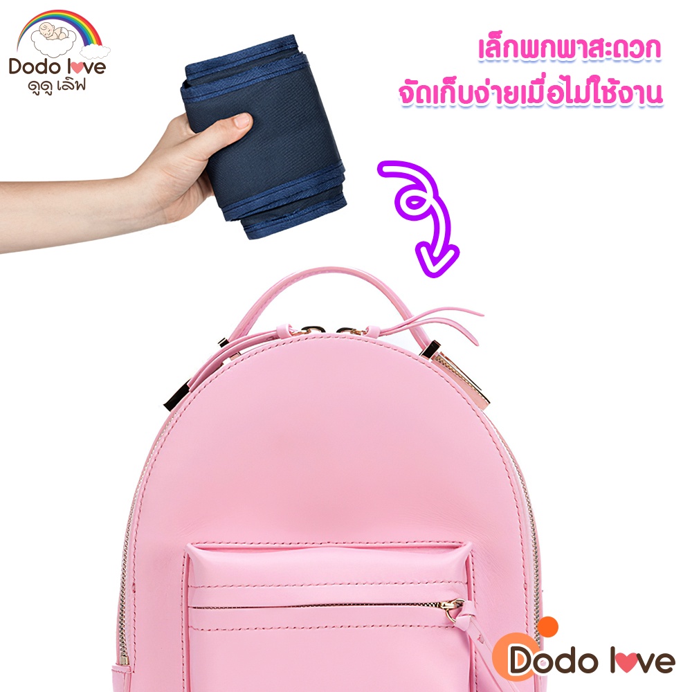 dodolove-สายคล้องไหล่อุ้มเด็ก-สายคล้องไหล่ข้างเดียว-เข็มขัดอุ้มเด็ก-เป้อุ้มเด็กอเนกประสงค์