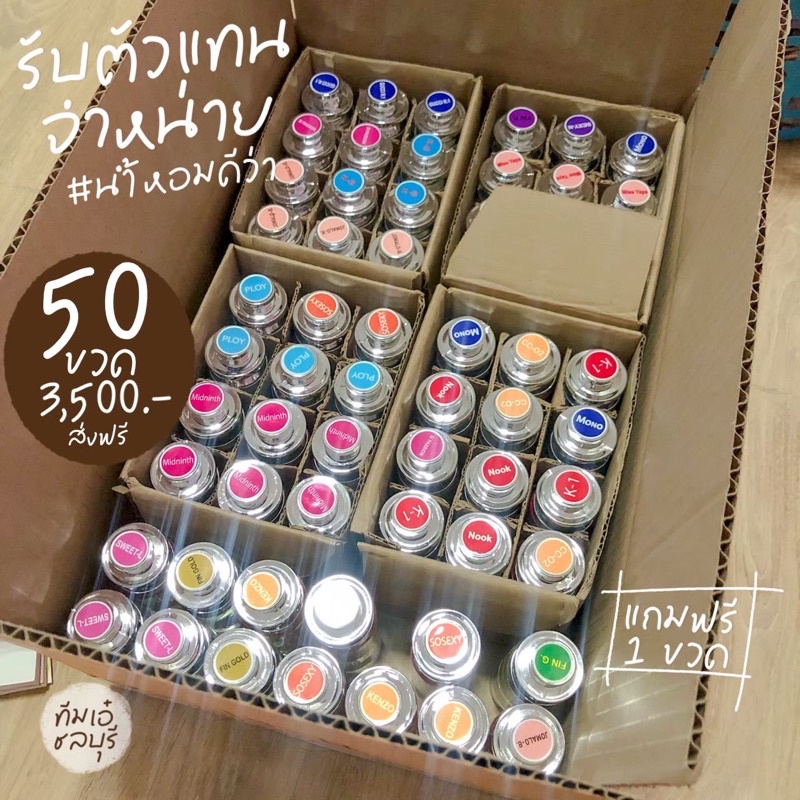 ส่งฟรี-ส่งฟรี-แจ้งกลิ่นในแชท-หรือ-หมายเหตุ-ติดทน-8-12-ชม-ขนาด-35ml-สินค้ามีปัญหาเคลมได้