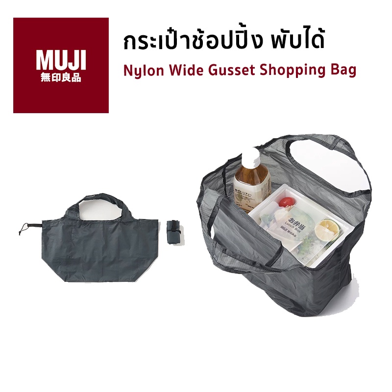 กระเป๋าช็อปปิ้ง-พับได้-กระเป๋ากล่องข้าว-nylon-wide-gusset-shopping-bag