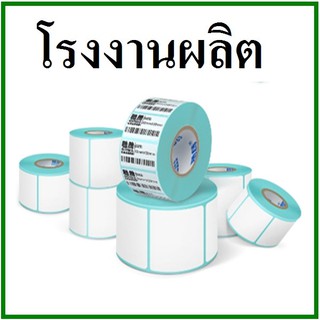 สินค้า กระดาษสติ๊กเกอร์ฉลากกาวความร้อนสติ๊กเกอร์บาร์โค้ดความร้อน  (NN4)