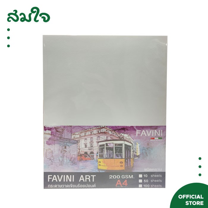ภาพหน้าปกสินค้าFAVINI ART กระดาษวาดเขียน 100 ปอนด์ ขนาด A4 200แกรม ผิวหยาบ (10 แผ่น)