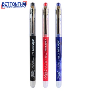 Chosch CP500 Gel pen ปากกาเจล  ขนาดเส้น 0.5mm แพ็ค 1 ด้าม ปากกา ปากกาลูกลื่น เครื่องเขียน อุปกรณ์การเรียน school office