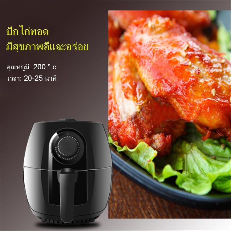 หม้อทอด-เครื่องทอดไร้มัน-เครื่องทอดอัจฉริยะ-หม้อทอดไร้น้ำมัน-air-fryers-4-5l