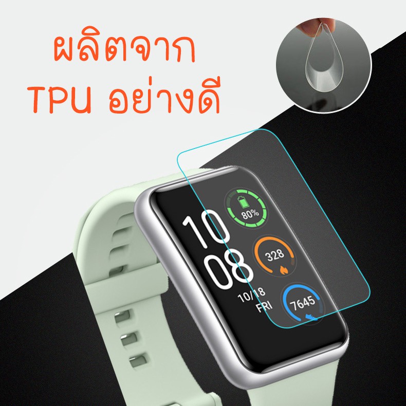 ภาพสินค้าฟิล์ม Huawei Watch Fit New ส่งไว กันรอยขีดข่วน กันน้ำ ผิวนุ่ม ทัชลื่น ฟิล์ม หัวเว่ย วอช ฟิต จากร้าน pibirdz บน Shopee ภาพที่ 1