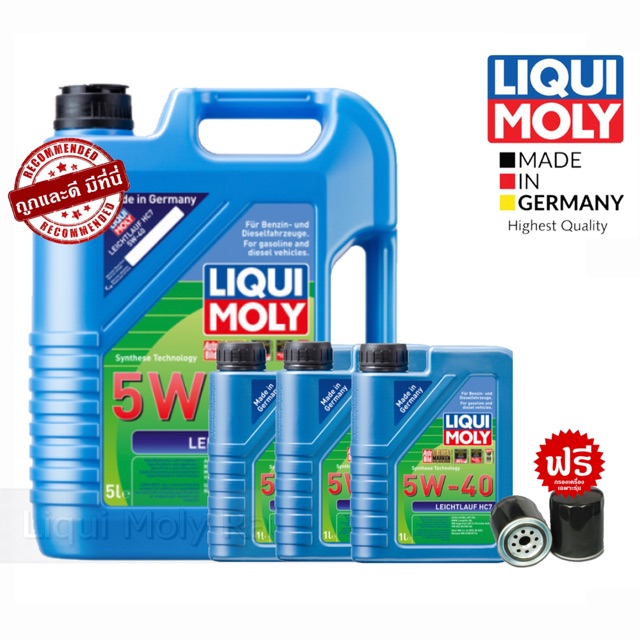 น้ำมันเครื่อง-liqui-moly-5w-40-leichtlauf-hc7-8-ลิตร-ฟรีกรองเครื่อง-ฟรีค่าส่ง