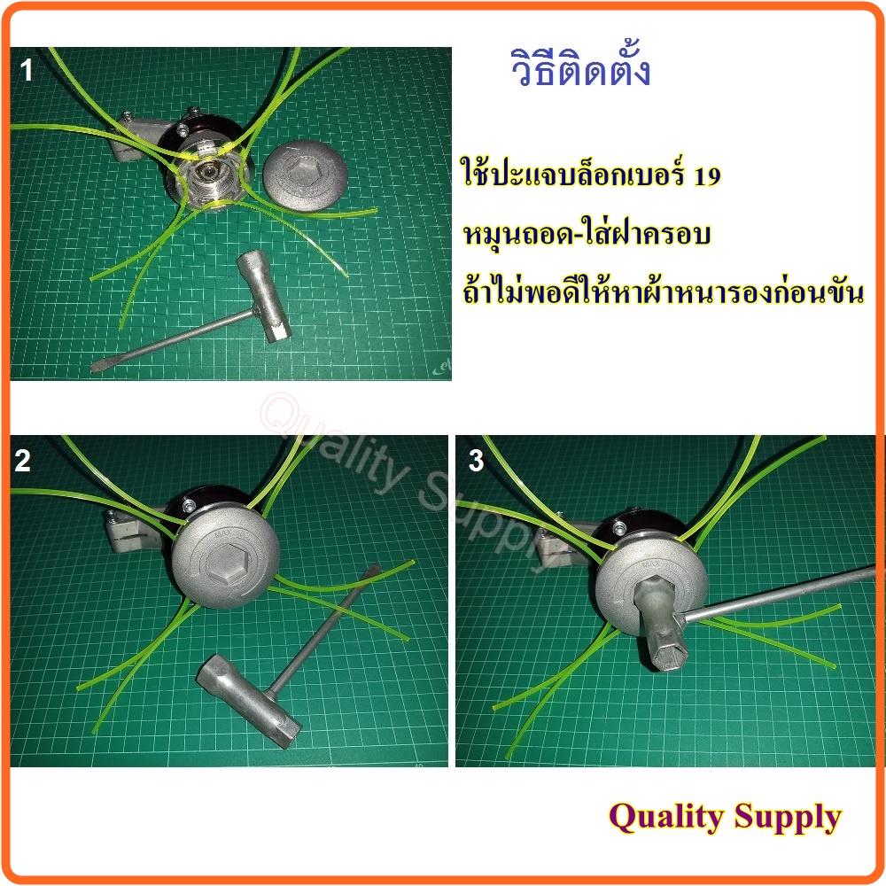 หัวอะลูมิเนียมตัดหญ้า-หัวเอ็นตัดหญ้า-หัวเอ็นตัดหญ้าอลูมิเนียม-หัวตัดหญ้า-ทรงเตี้ย-al01