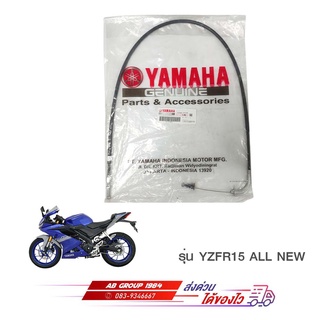 สายเร่งล่าง YZF155 R15 ALL NEW