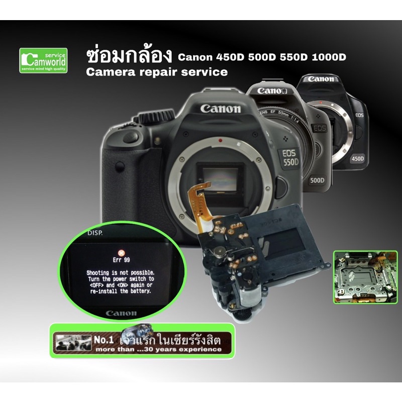 ซ่อมกล้อง-err99-canon-eos-450d-500d-550d-1000d-camera-repair-30ปีyears-professional-repair-service-ส่งฟรี-ซ่อมดีหายขาด