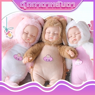 สินค้า ตุ๊กตาทารก ตุ๊กตา Doll สูง 42 ซม. มีให้เลือก 3 สี มีเสียงเพลง นิทานกล่อมนอน พร้อมส่ง