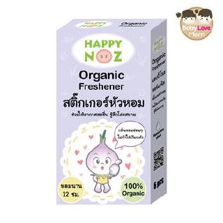 Happy Noz สติ๊กเกอร์หัวหอม ออร์แกนิค 100%