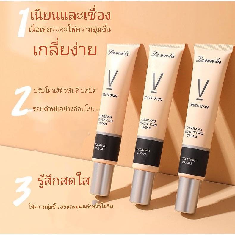 ภาพสินค้าครีมรองพื้น Lameila Primer 3056 ไพรเมอร์รองพื้น รองพื้น เบสครีม เบลอรูขุมขน ปรับผิวสว่างกระจ่าง หน้าเนียนใช้ก่อนแต่งหน้า จากร้าน newfaces บน Shopee ภาพที่ 2