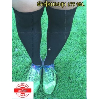 ภาพสินค้าFOX socks ถุงเท้าฟุตบอล ถุงเท้ากีฬา ถุงเท้ากันลื่น จากร้าน smitthi บน Shopee ภาพที่ 7