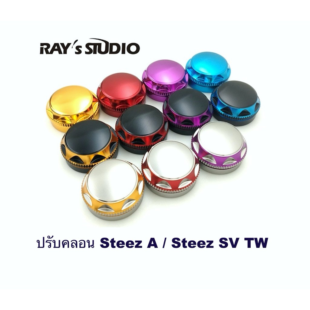 ปรับคลอน-rays-studio-สำหรับ-steez-a-steez-sv-tw-alphas-2021-zillion-2021ของแต่งรอก